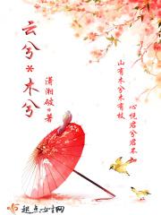 云兮木兮