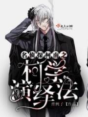 名侦探柯南之柯学演绎法