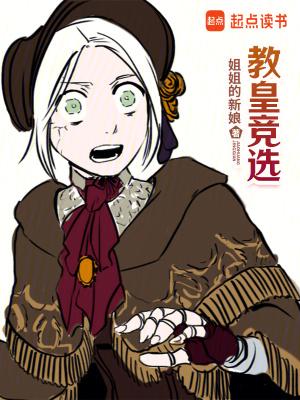 这个神选者我当定了!