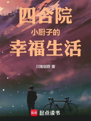 四合院:小厨子的幸福生活