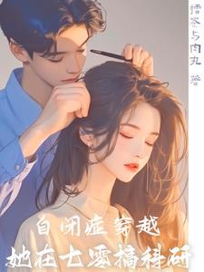 七零军嫂,挺着孕肚搞科研